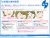 Yamagatatop_1